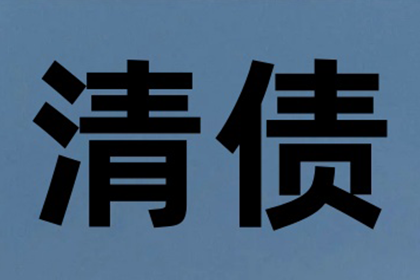 如何应对1000元欠款未还的困境